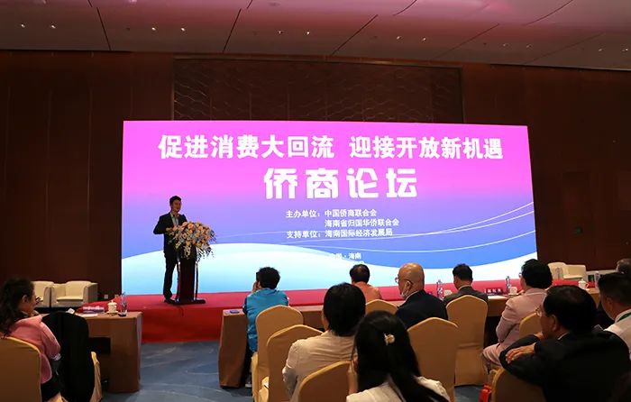 僑商代表團(tuán)出席首屆中國“消博會”！助力海南自貿(mào)港與僑商發(fā)展聯(lián)動雙贏