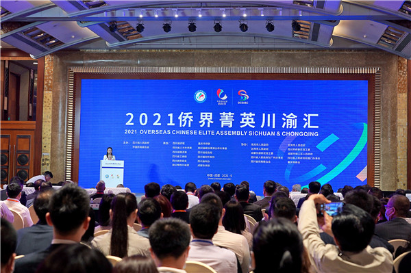 喬衛(wèi)顧問出席“2021僑界菁英川渝匯”活動