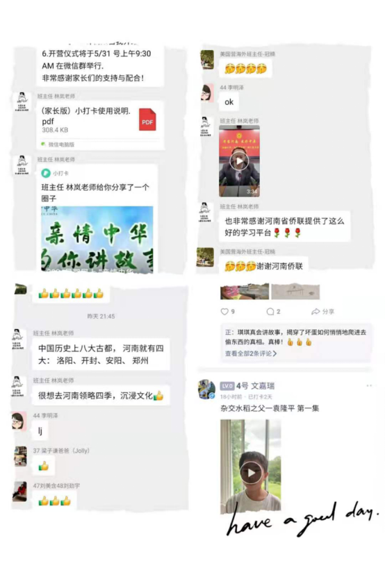 聆聽中華文化 尋根老家河南 ——2021年“親情中華·為你講故事”網(wǎng)上夏令營(yíng)第三期河南營(yíng)開營(yíng)