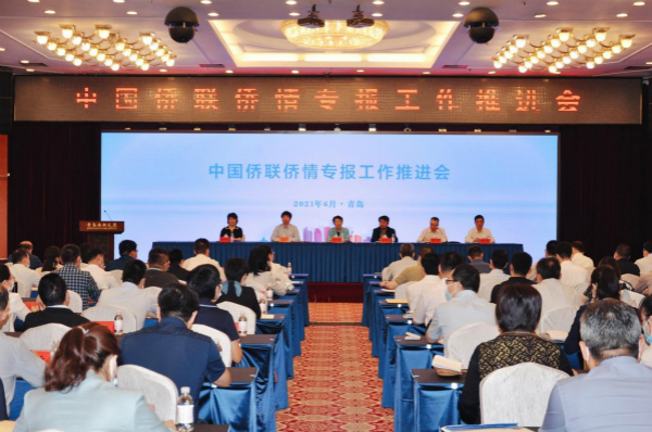 隋軍出席中國(guó)僑聯(lián)僑情專報(bào)工作推進(jìn)會(huì)