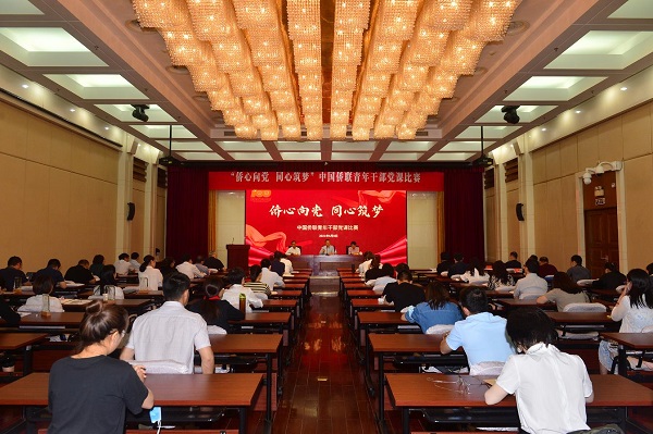 萬立駿出席“僑心向黨 同心筑夢(mèng)”中國(guó)僑聯(lián)青年干部黨課比賽并講話