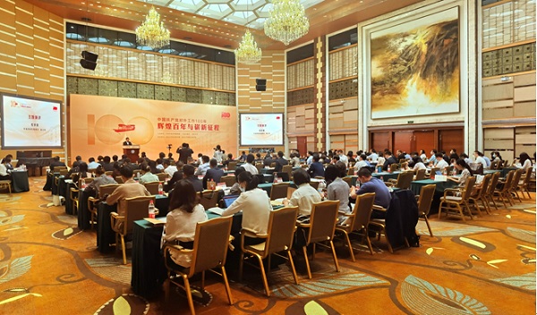 程學(xué)源出席“輝煌百年與嶄新征程：中國(guó)共產(chǎn)黨對(duì)外工作100年”研討會(huì) 并發(fā)表主旨演講