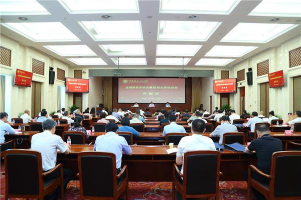 萬立駿出席全國(guó)僑聯(lián)系統(tǒng)掛兼職副主席培訓(xùn)班開班式并作專題報(bào)告