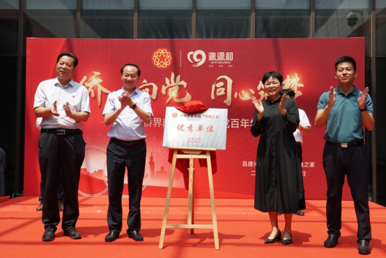 劉合生赴漯河為“全國(guó)優(yōu)秀僑胞之家”揭牌并出席2021石橋·潁川田園公社第二屆甜瓜節(jié)開幕式