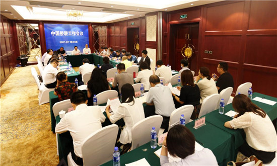 中國(guó)僑聯(lián)在哈爾濱召開(kāi)會(huì)議學(xué)習(xí)貫徹習(xí)近平總書記重要講話精神，研究部署發(fā)揮僑聯(lián)文化交流作用，提升僑界國(guó)際傳播能力工作