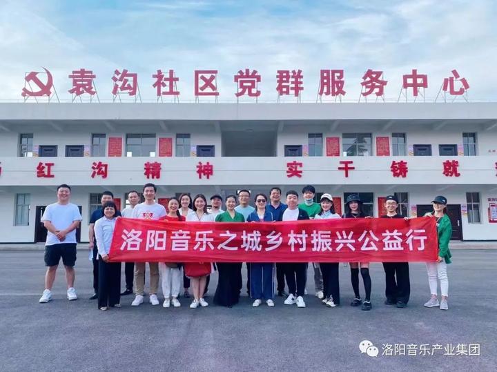 洛陽市僑商會(huì)副會(huì)長田華發(fā)起音樂之城鄉(xiāng)村振興公益行活動(dòng)