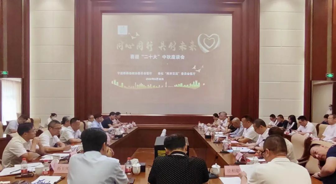 寧波僑商會政協(xié)委員會客廳和奉化兩岸交流委員會客廳建立“同心聯(lián)盟”