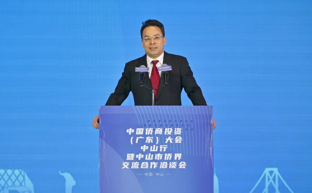 中國僑商投資（廣東）大會中山行暨中山市僑界交流合作洽談會開幕