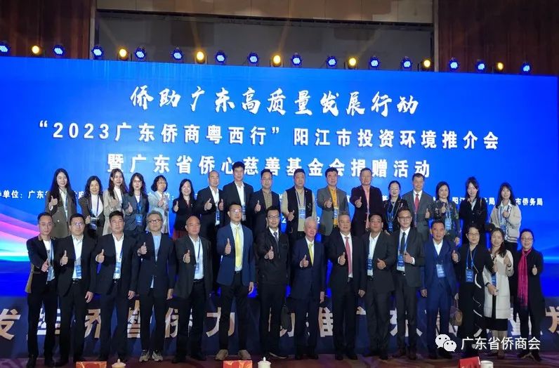 廣東僑商“粵西行”代表團走進陽江開展投資考察