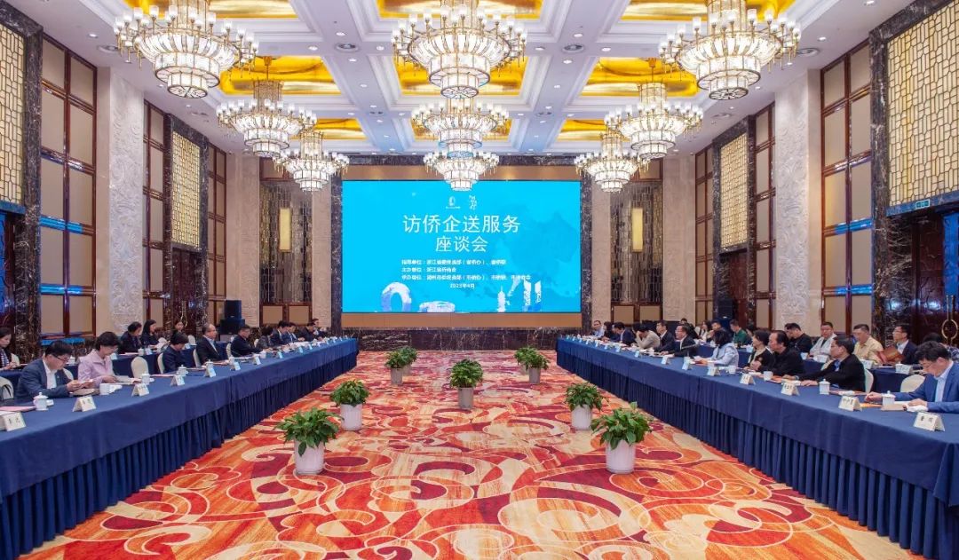 浙江省僑商會(huì)服務(wù)團(tuán)到湖州開(kāi)展“訪僑企送服務(wù)”活動(dòng)