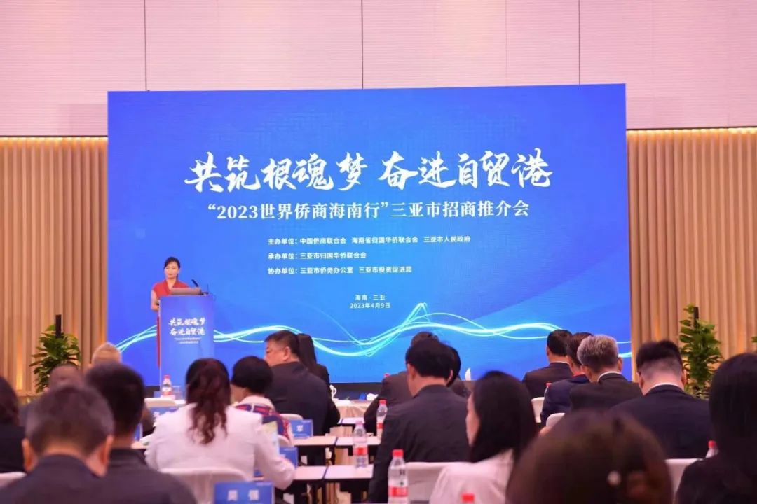 “2023世界僑商海南行”活動(dòng)走進(jìn)三亞