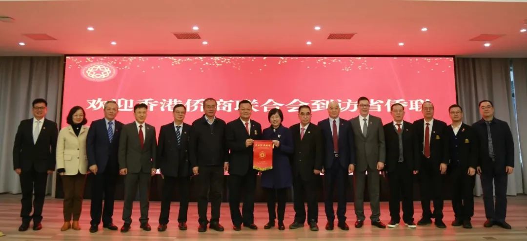 香港僑商聯(lián)合會(huì)到訪浙江省僑聯(lián)