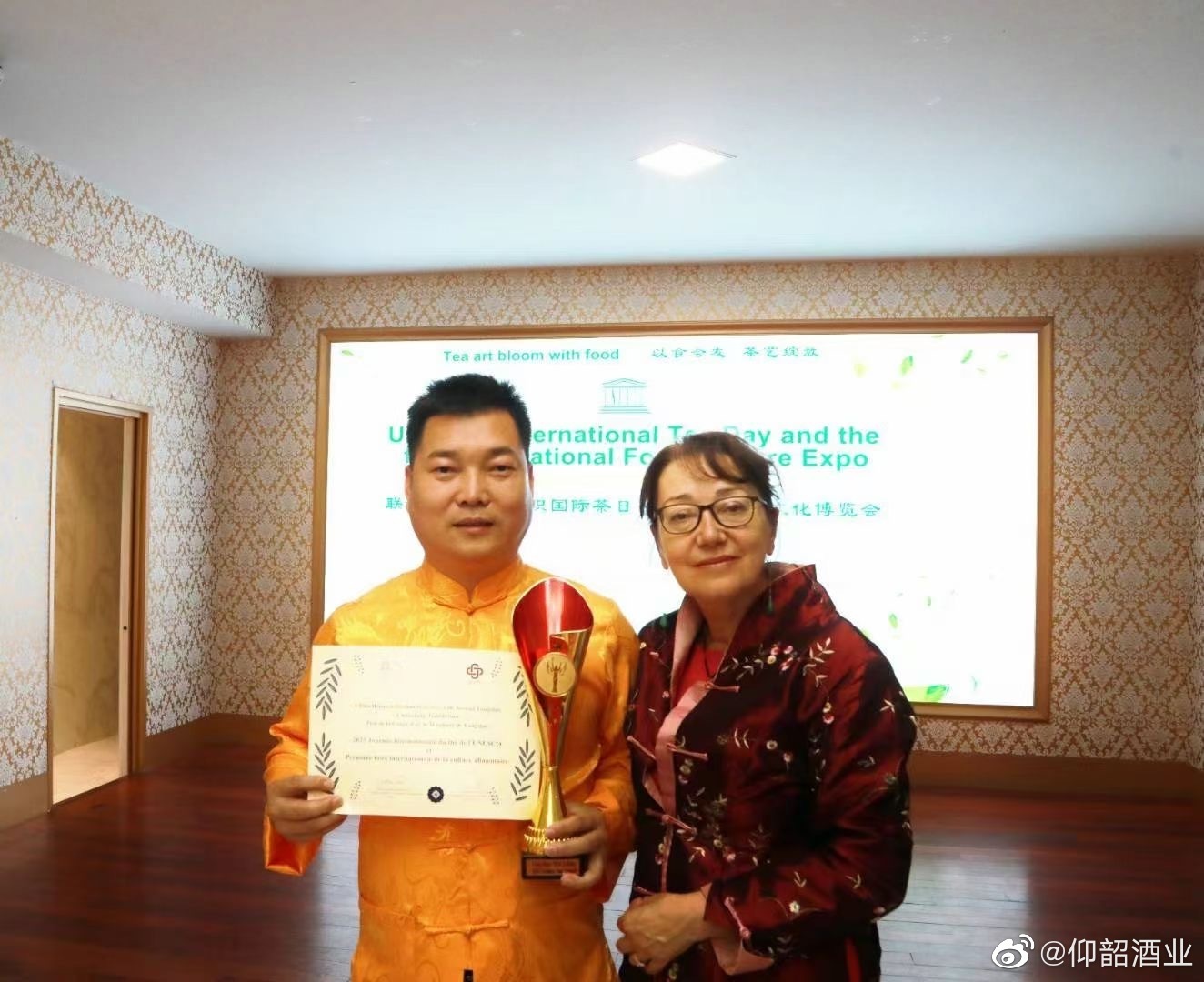 仰韶彩陶坊太陽酒榮獲聯(lián)合國教科文組織首屆國際食文化博覽會金獎