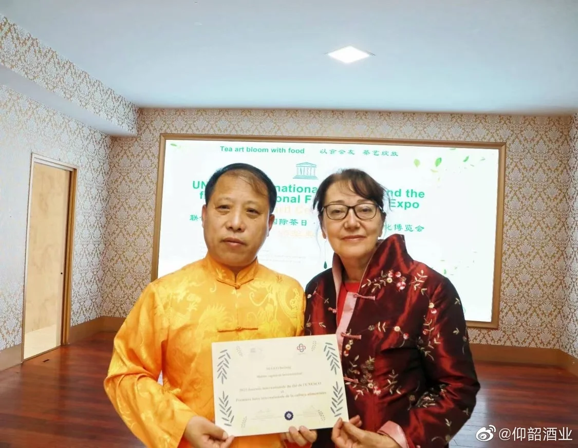 仰韶彩陶坊太陽酒榮獲聯(lián)合國教科文組織首屆國際食文化博覽會金獎