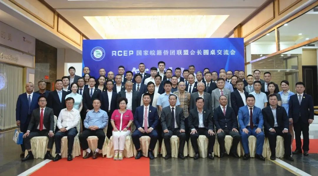 安徽省僑商會(huì)訪問(wèn)團(tuán)出訪柬埔寨并參加RCEP國(guó)家皖籍僑團(tuán)聯(lián)盟會(huì)長(zhǎng)圓桌交流會(huì)