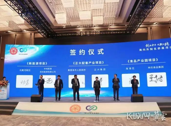 “創(chuàng)業(yè)中華·創(chuàng)新河北”海內(nèi)外知名僑商河北行活動(dòng)開幕