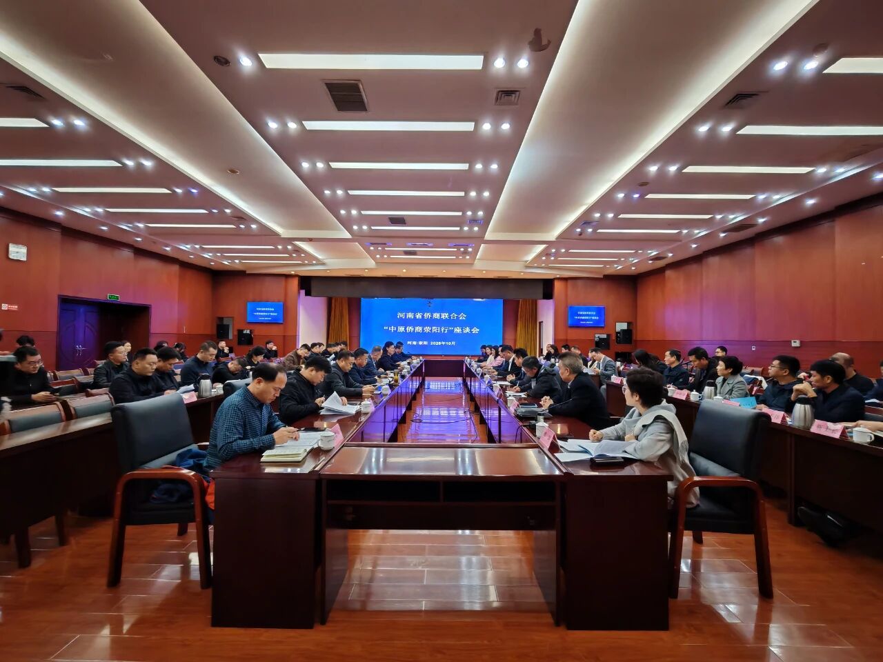 【商會動態(tài)】河南省僑商聯(lián)合會“中原僑商滎陽行”專場座談交流會成功舉行