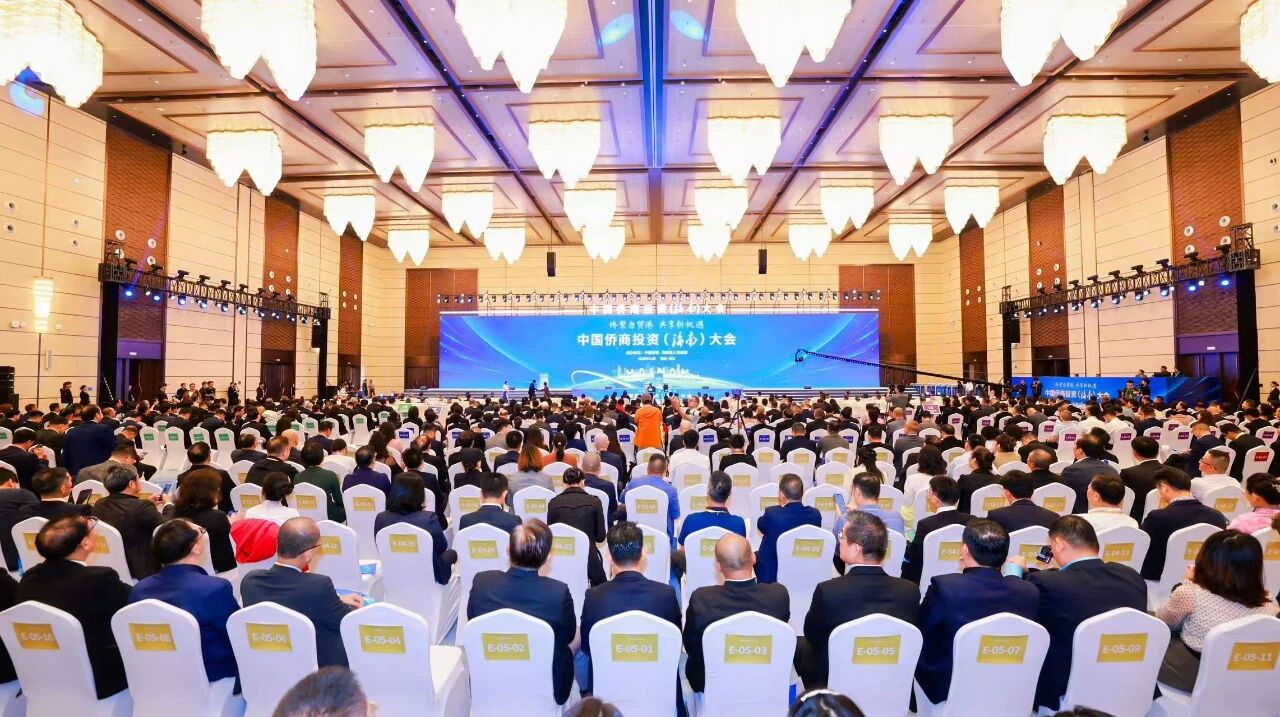 王靈桂出席中國(guó)僑商投資（海南）大會(huì)并致辭