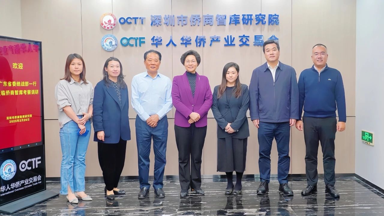 廣東省委統(tǒng)戰(zhàn)部副部長(zhǎng)、省僑辦主任龐國(guó)梅一行蒞臨僑商智庫(kù)考察調(diào)研