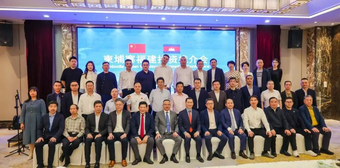 福州市僑商會助力中柬產(chǎn)業(yè)合作一一柬埔寨礦產(chǎn)能源部部長訪榕