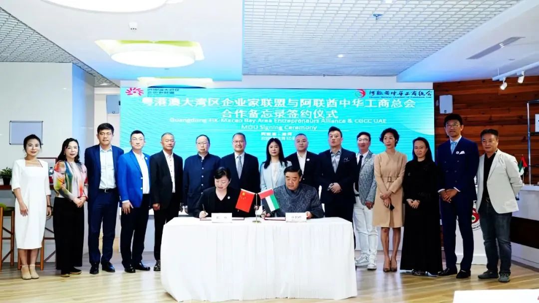 【名譽會長】蔡冠深博士訪迪拜 河南省僑商聯(lián)合會名譽會長、阿聯(lián)酋中華工商總會（阿中總）會長唐振剛與粵港澳大灣區(qū)企業(yè)家聯(lián)盟代表簽合作備忘