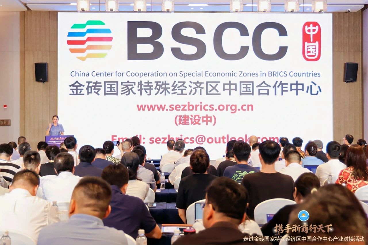 杭州市僑商協(xié)會青委會代表團(tuán)參加“攜手浙商行天下”走進(jìn)金磚國家特殊經(jīng)濟(jì)區(qū)中國合作中心產(chǎn)業(yè)對接會