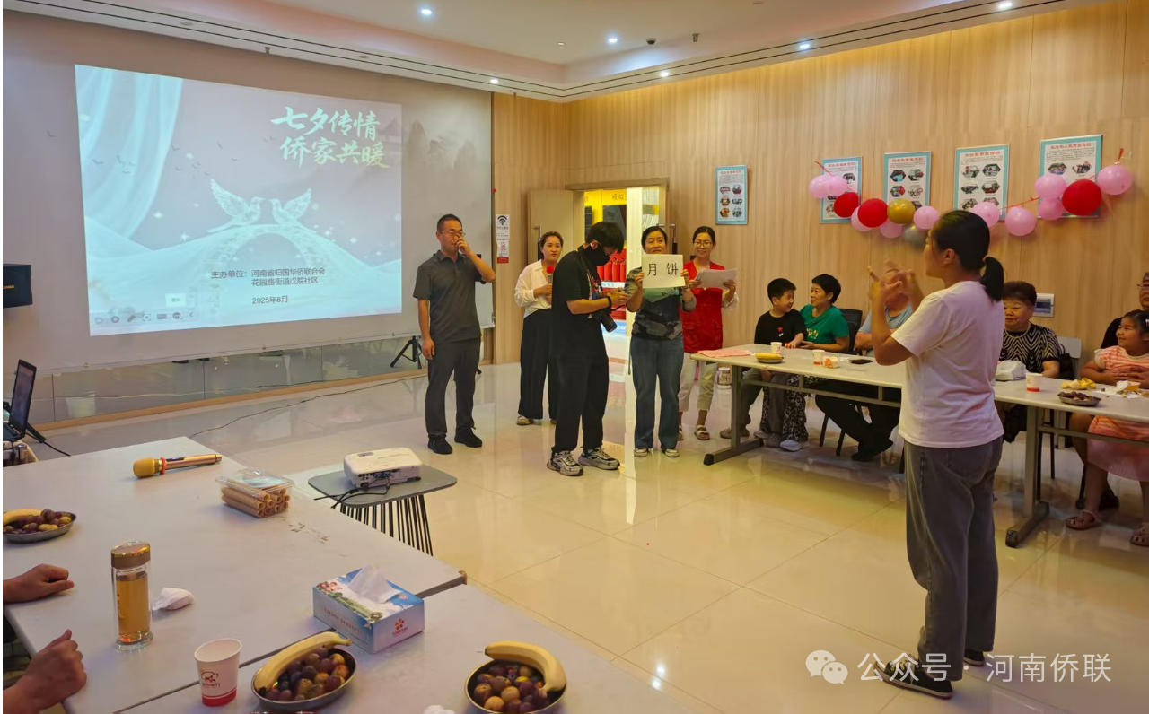 七夕傳情·僑家共暖——河南省僑聯(lián)聯(lián)合戊院社區(qū)共譜“歲月與愛同行”溫馨篇章