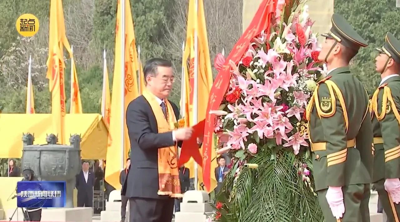 【名譽會長】貴州百孚實業(yè)集團董事長吳劍平受邀參加乙巳（2025）年清明公祭軒轅黃帝典禮