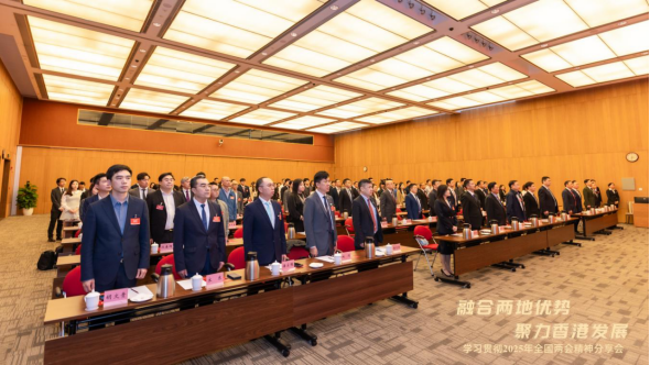 福建省僑商聯(lián)合會代表出席學習貫徹2025年全國兩會精神分享會