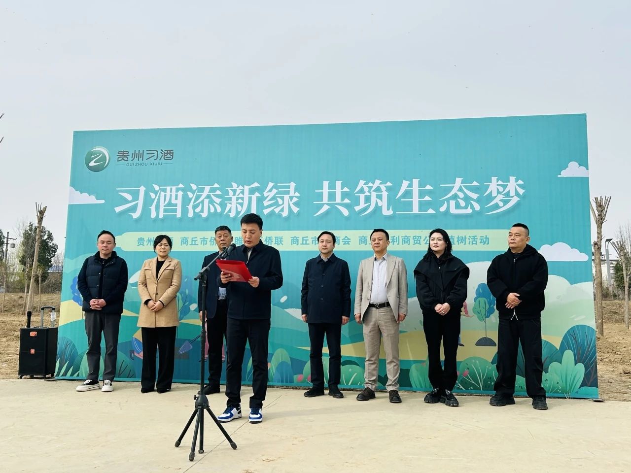 【團體會員】商丘市僑商會開展“植下美好 綠動生活”植樹活動