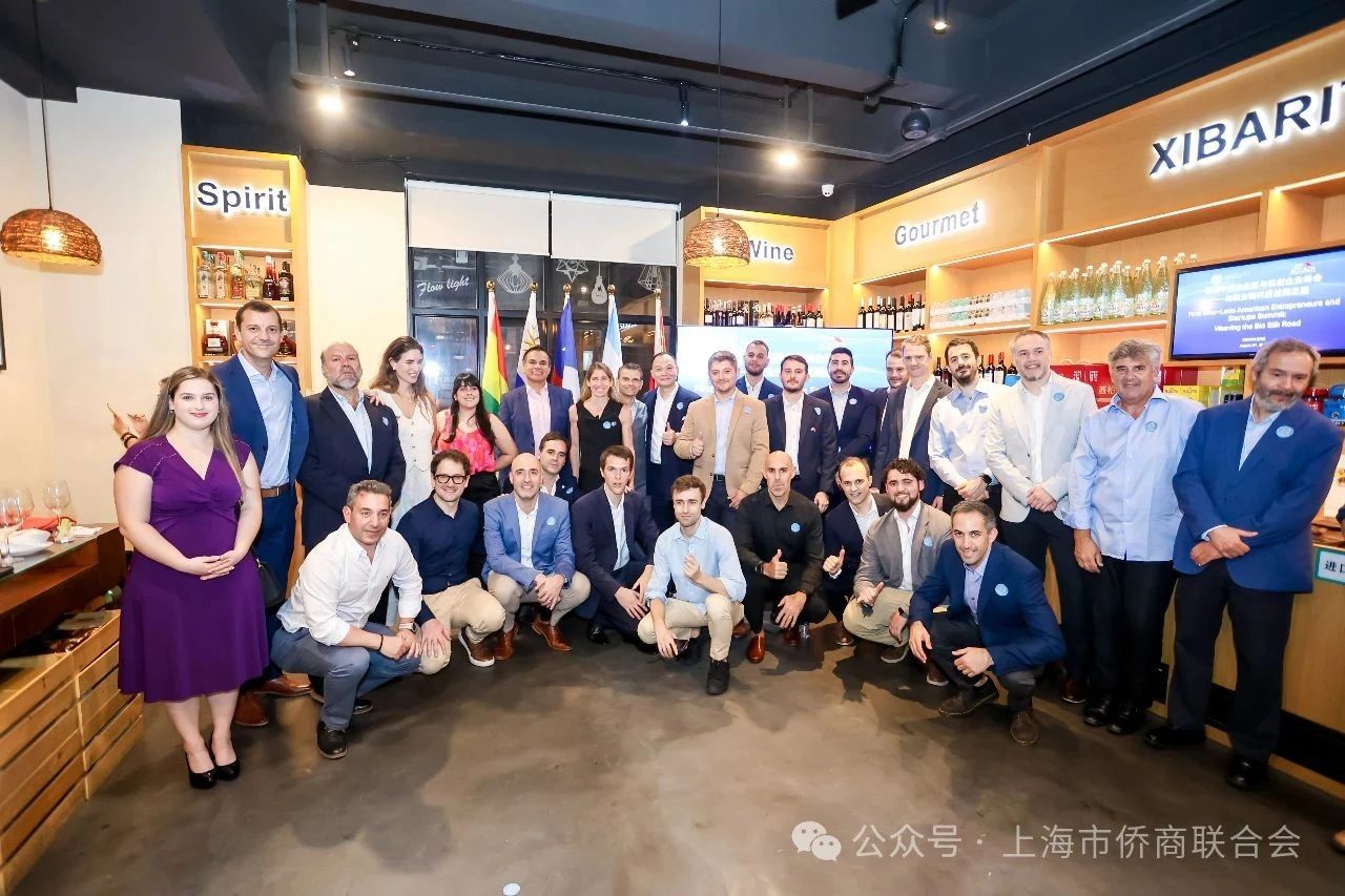 上海僑商代表與拉美國家科創(chuàng)企業(yè)代表團共促生物科技領(lǐng)域合作