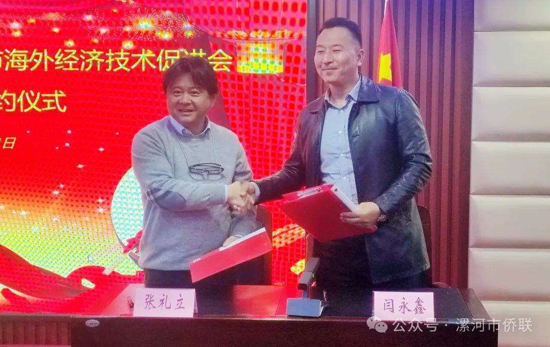 【團體會員】漯河市舉行2025僑智沙龍——助力新質生產(chǎn)力發(fā)展主題論壇