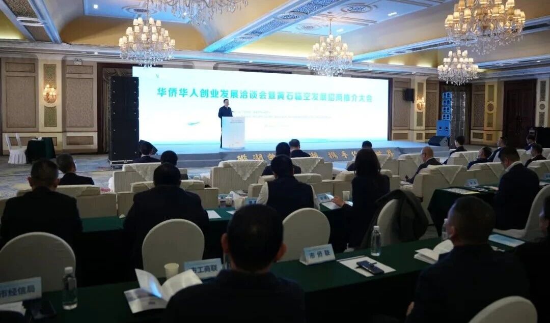 【團(tuán)體會(huì)員】洛陽(yáng)市僑商會(huì)一行赴武漢學(xué)習(xí)調(diào)研并參加第25屆華創(chuàng)會(huì)——黃石分會(huì)場(chǎng)