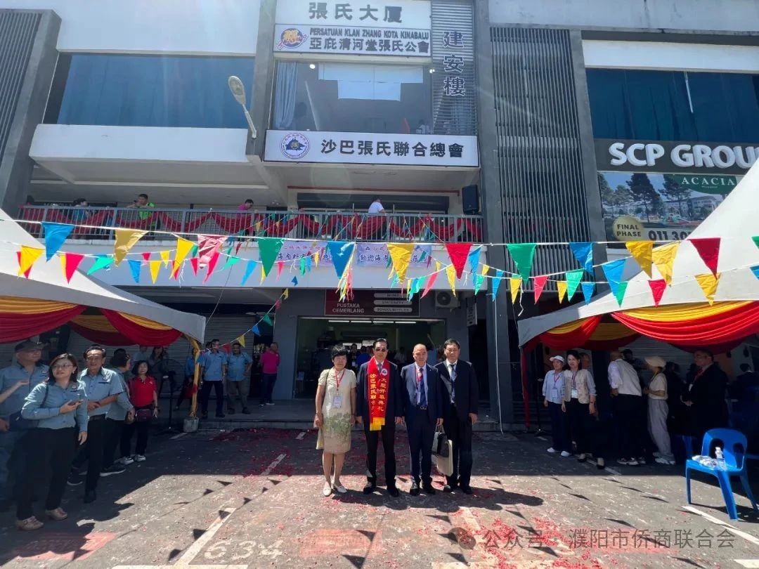 【團(tuán)體會(huì)員】濮陽市僑商聯(lián)合會(huì)代表赴馬來西亞參與重要僑務(wù)交流活動(dòng)