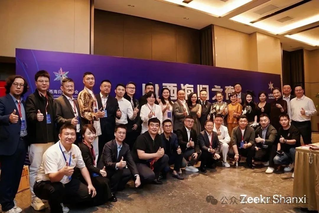 山西省僑商會參加2025“山西海歸之夜”活動