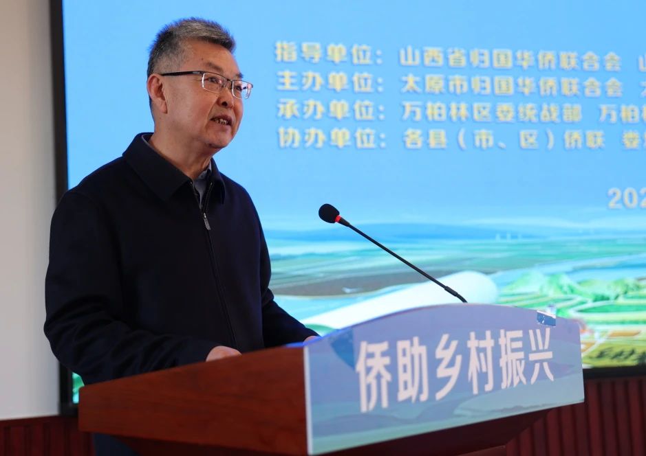 山西省僑商會參加“僑與鄉(xiāng)村振興”走進萬柏林活動