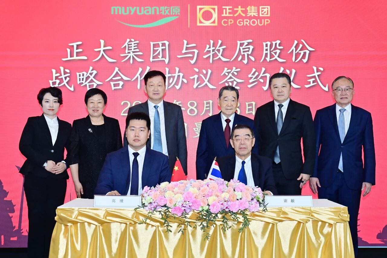 中國(guó)僑商聯(lián)合會(huì)會(huì)長(zhǎng)單位正大集團(tuán)與牧原集團(tuán)簽訂戰(zhàn)略合作協(xié)議