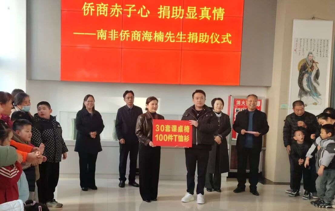 平頂山市僑聯(lián)牽線搭橋 “僑愛(ài)心”溫暖鷹城殘疾兒童