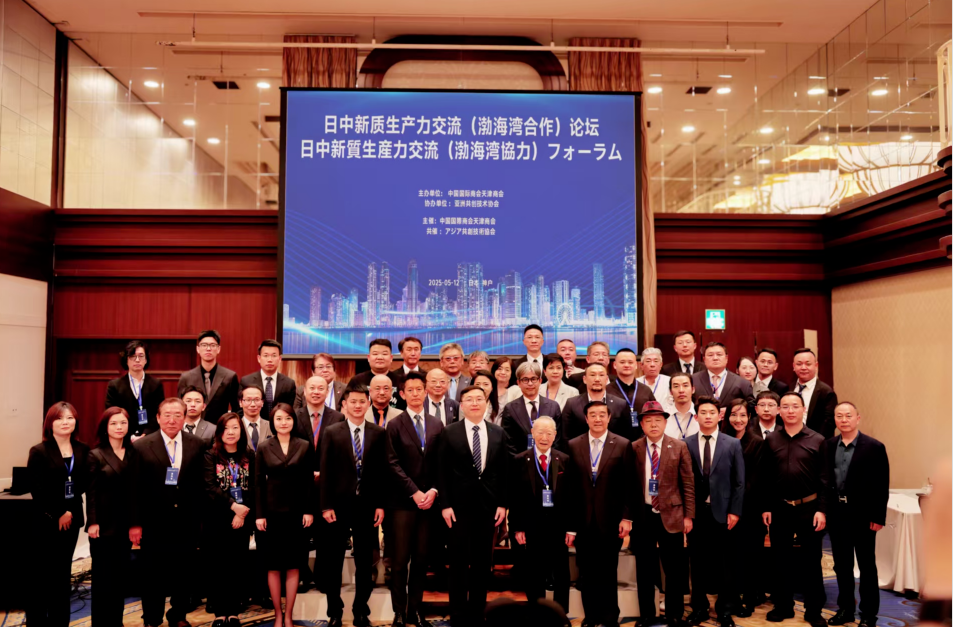 【名譽(yù)會長】阿聯(lián)酋中華工商總會會長唐振剛受邀出席“日中新質(zhì)生產(chǎn)力交流（渤海灣合作）論壇” 共促多邊技術(shù)與經(jīng)貿(mào)合作