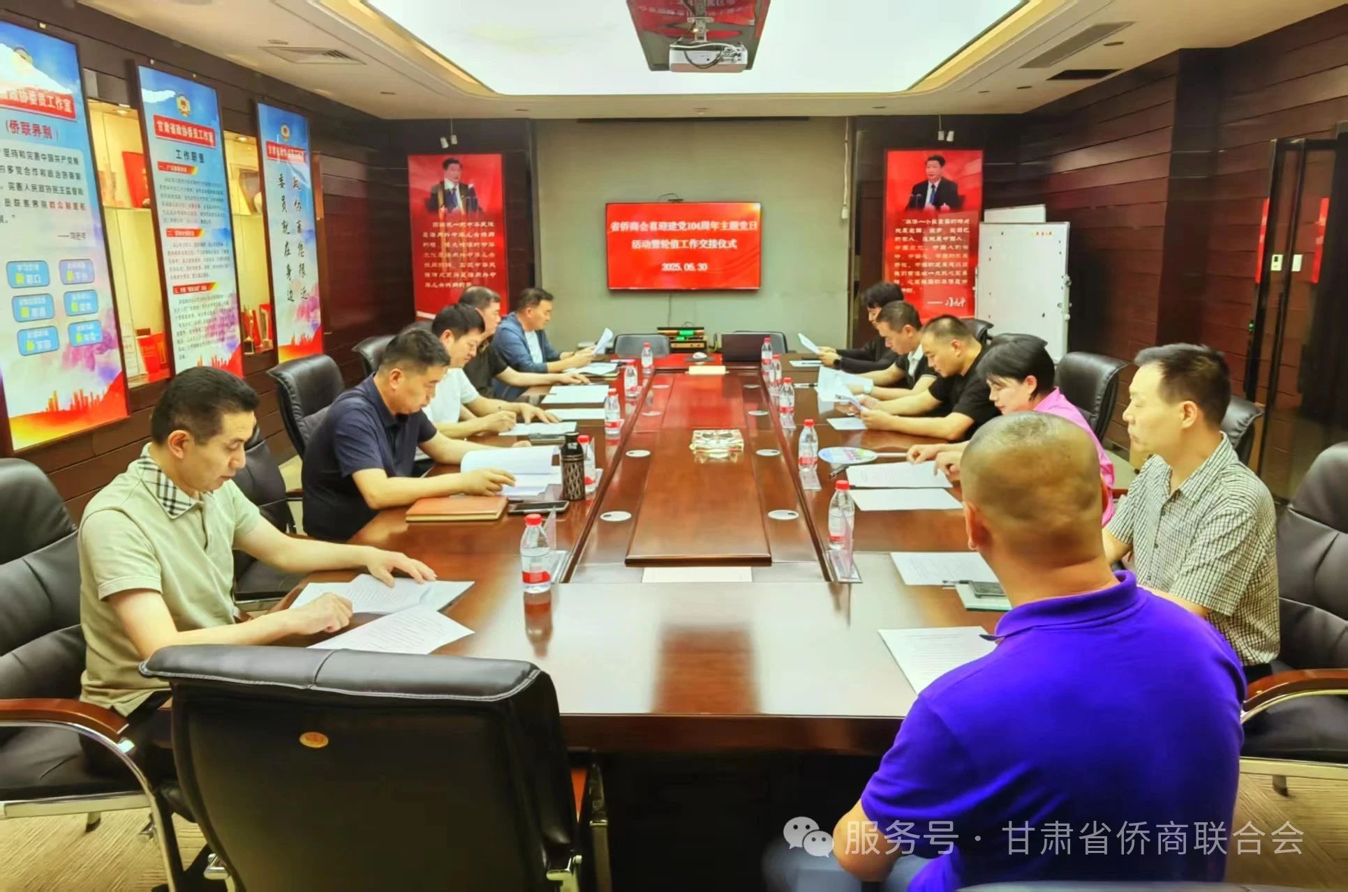 甘肅省僑商會(huì)舉辦喜迎建黨104周年主題黨日活動(dòng)暨輪值工作交接儀式