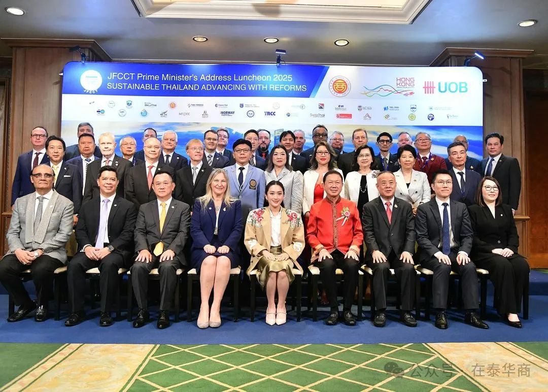 【名譽會長】河南省僑商聯(lián)合會名譽會長、泰國中華總商會副主席李桂雄受邀出席泰國外國商會聯(lián)合會午餐會