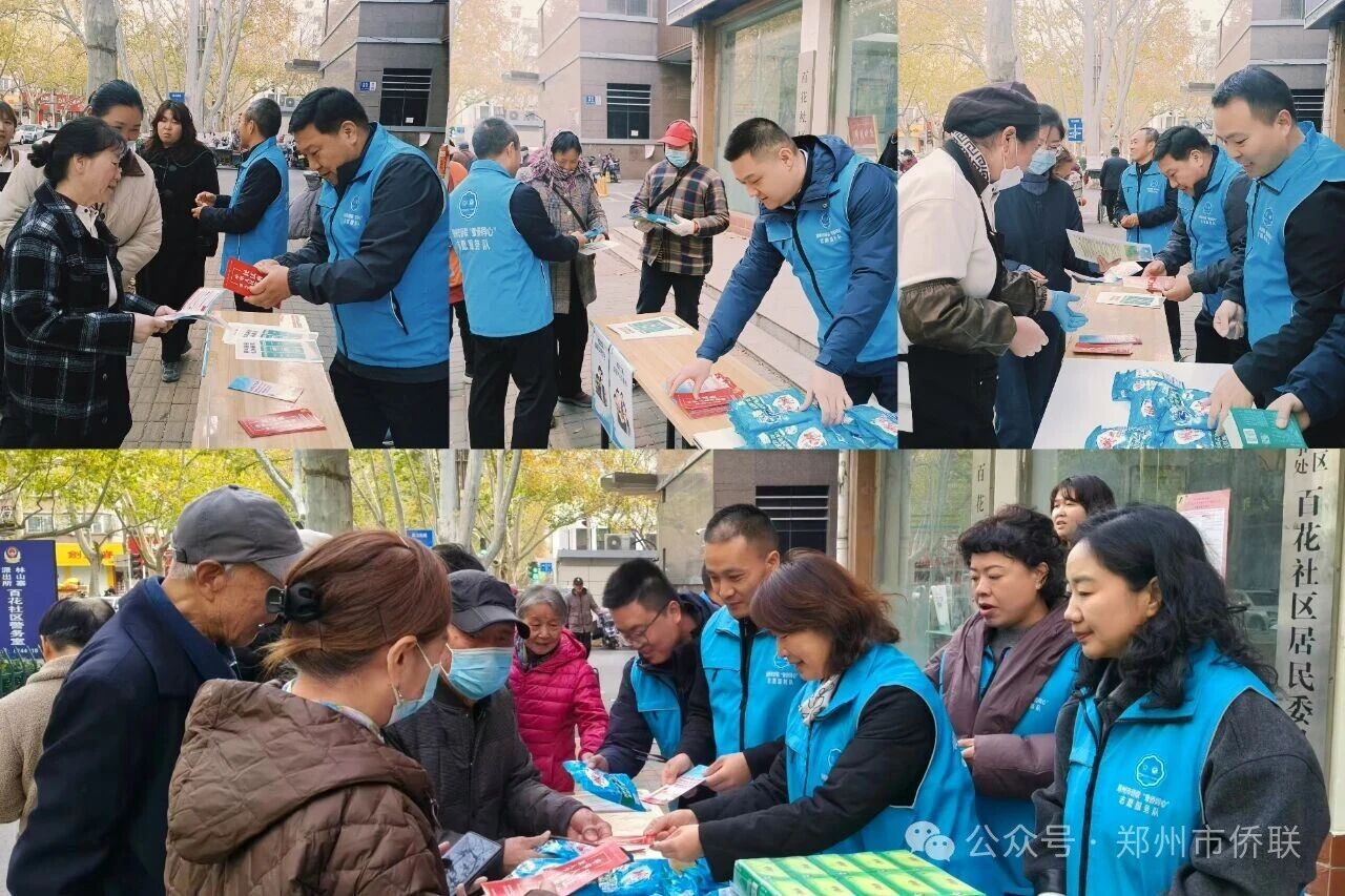 鄭州市僑聯(lián)開(kāi)展移風(fēng)易俗志愿服務(wù)活動(dòng)