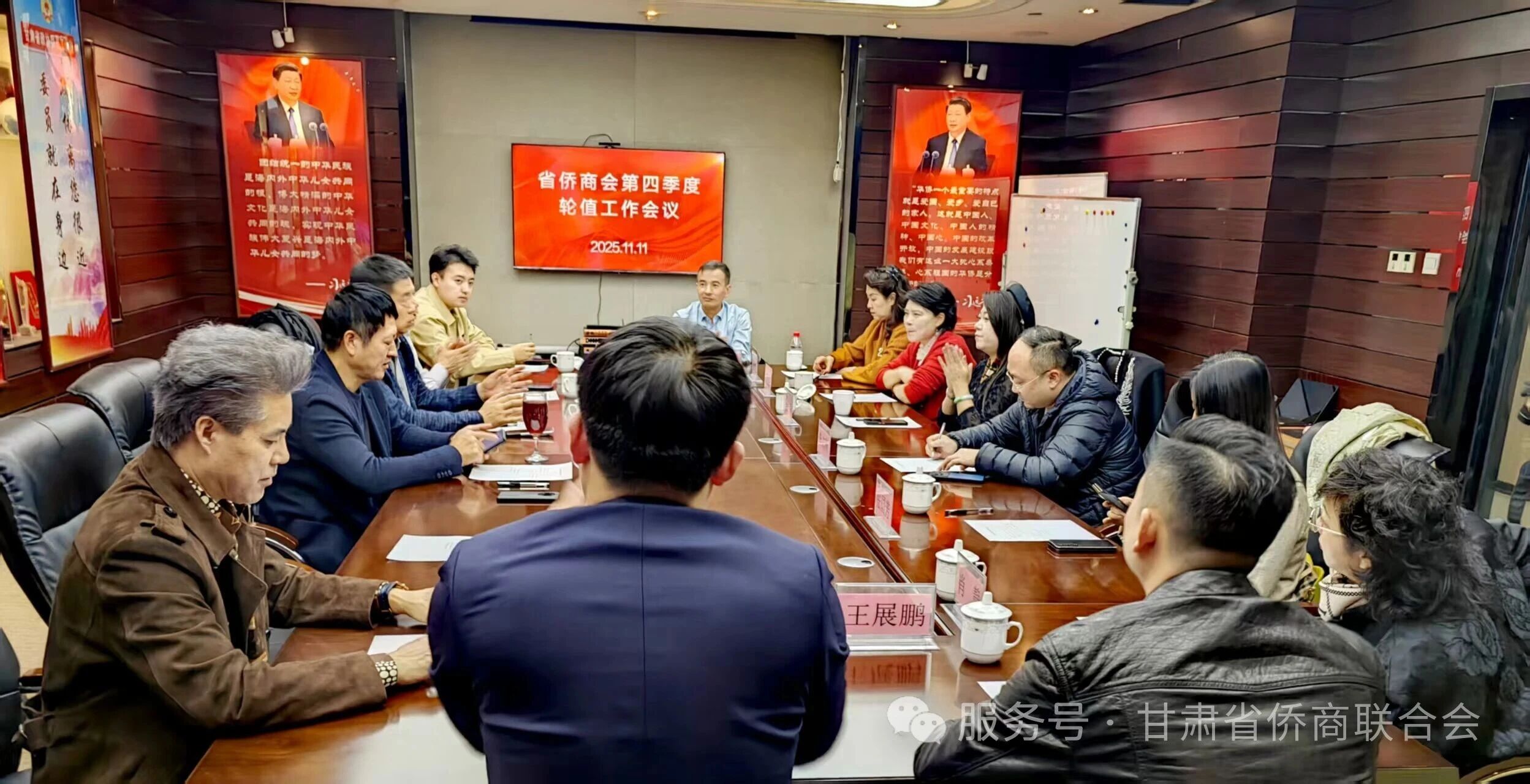 甘肅省僑商會召開第四季度輪值工作會議 分享中亞商務(wù)考察活動成果