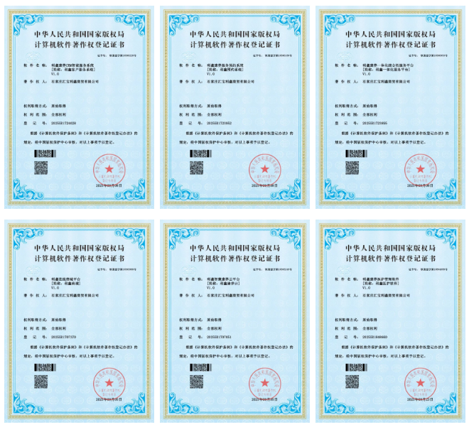 【名譽會長】河南省僑商聯(lián)合會名譽會長單位利鑫集團六項軟著獲批！以科技構筑智慧康養(yǎng)新生態(tài)