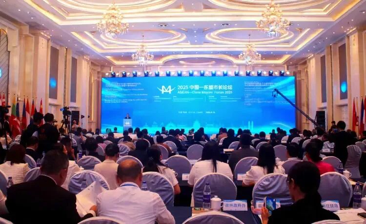 廣西僑商聯(lián)合會受邀出席2025中國—東盟市長論壇（桂林）