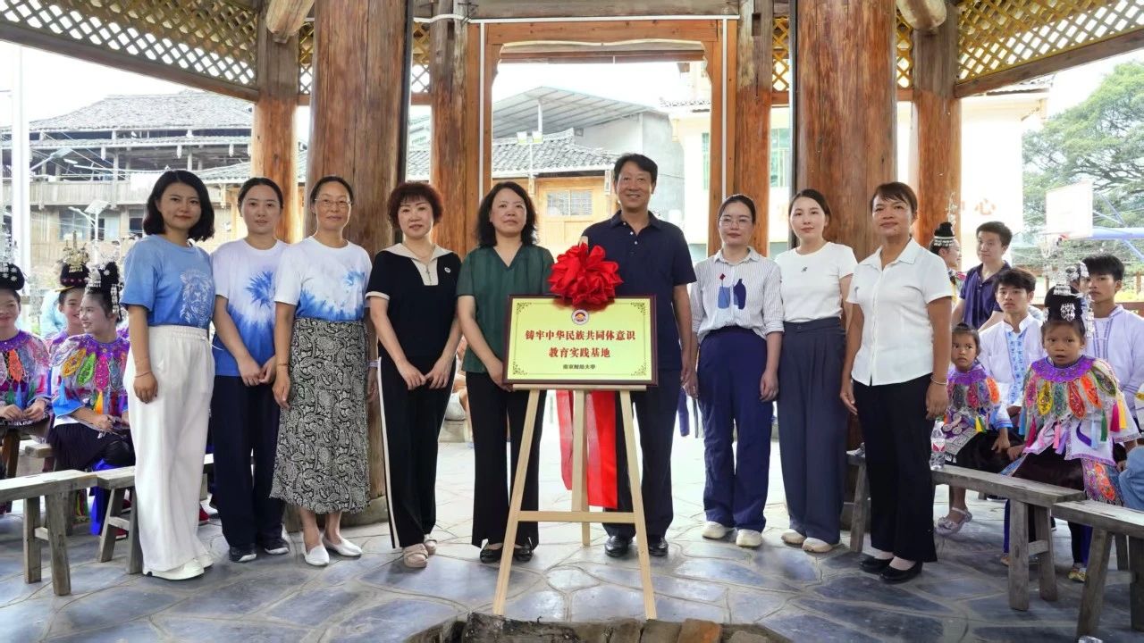 情牽寧黔路 僑系山海情——南京僑商聯(lián)合會赴貴州從江開展共建幫扶活動