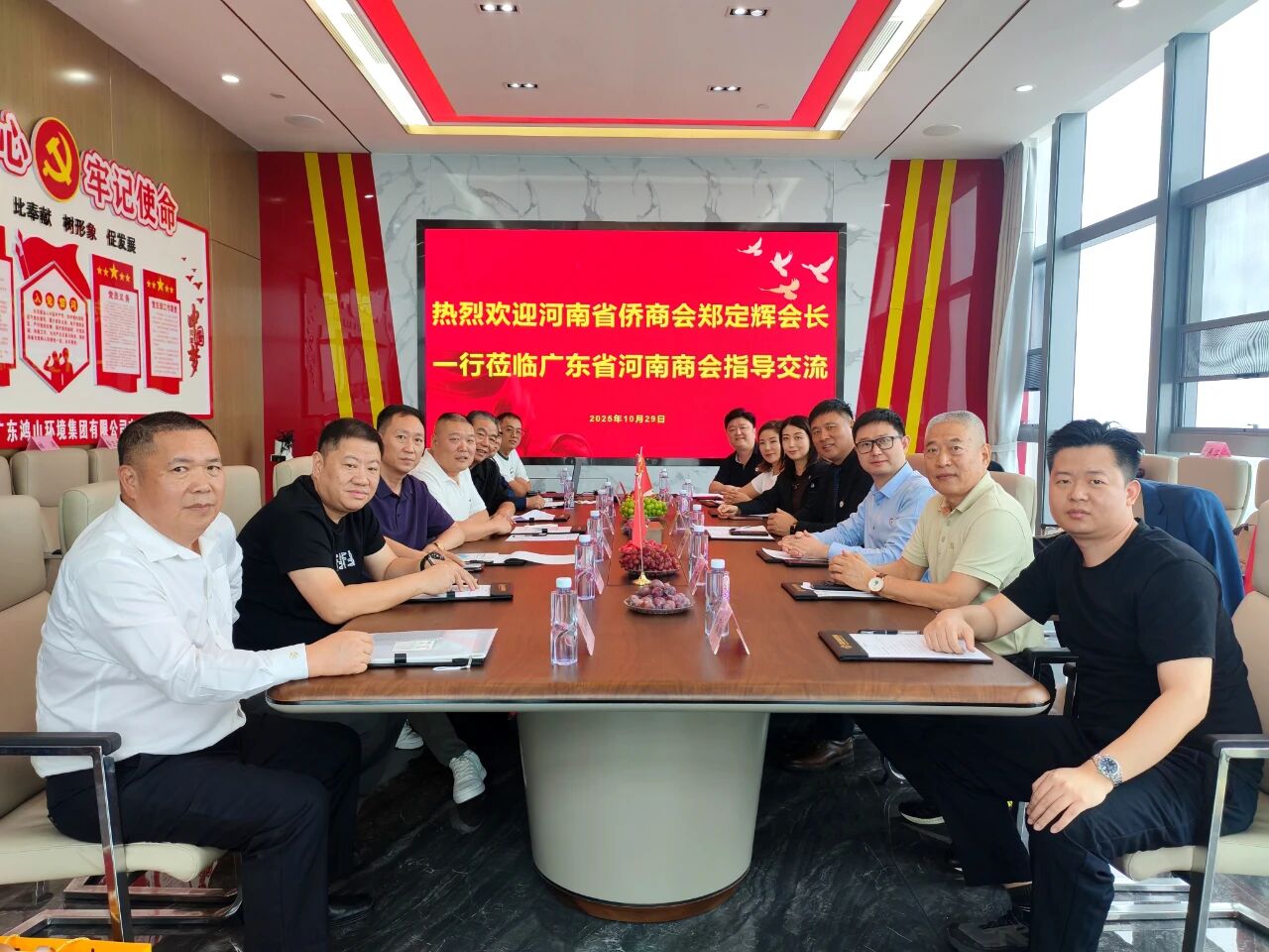 【商會動態(tài)】深化豫粵合作 共譜發(fā)展新篇——河南省僑商聯(lián)合會“中原僑商粵澳行”走進(jìn)廣東省河南商會