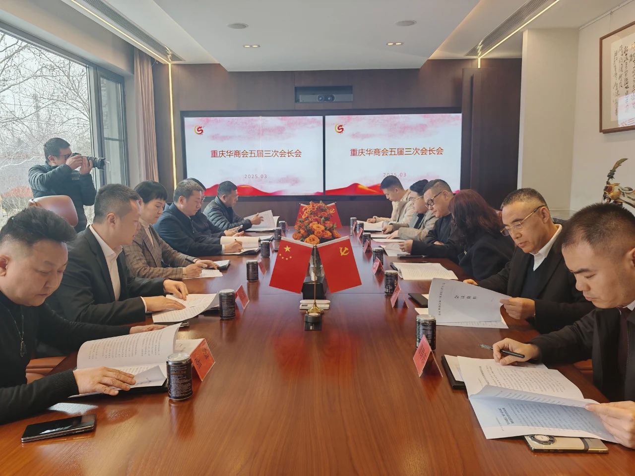 重慶華商會(huì)五屆三次會(huì)長(zhǎng)會(huì)在北京順利召開