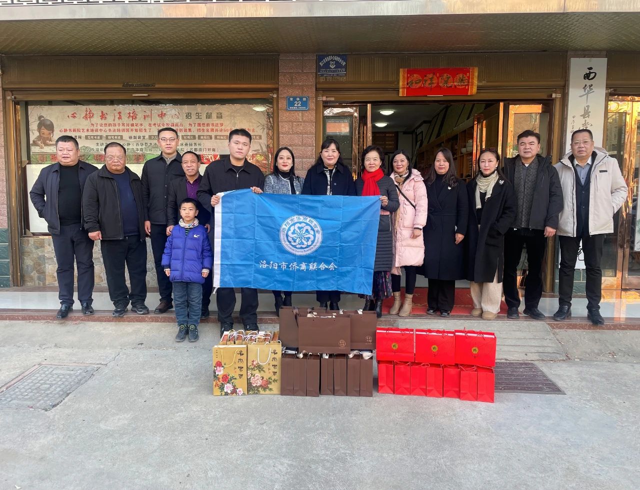 【團體會員】洛陽市僑商會一行到周口市開展春節(jié)慰問僑眷活動