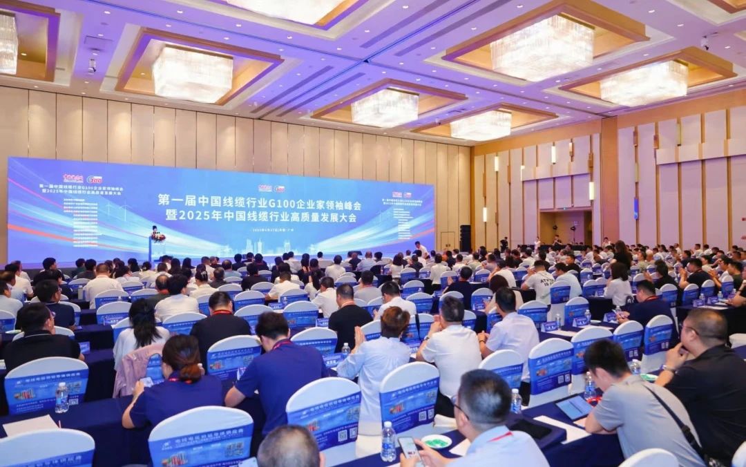 【名譽會長】金龍電纜董事長毛冰花榮膺首屆中國線纜行業(yè)“優(yōu)秀企業(yè)家”稱號